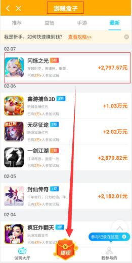 玩手机网游赚钱 玩手机网游赚钱