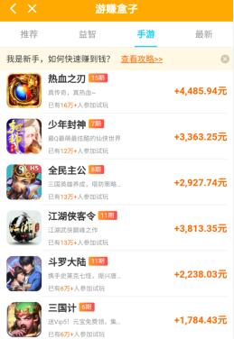 手机玩游戏赚钱 手机玩游戏赚钱