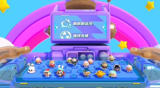 蛋仔派对这个游戏怎么玩?蛋仔派对有哪些模式?